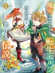 星轨动漫漫画联动页